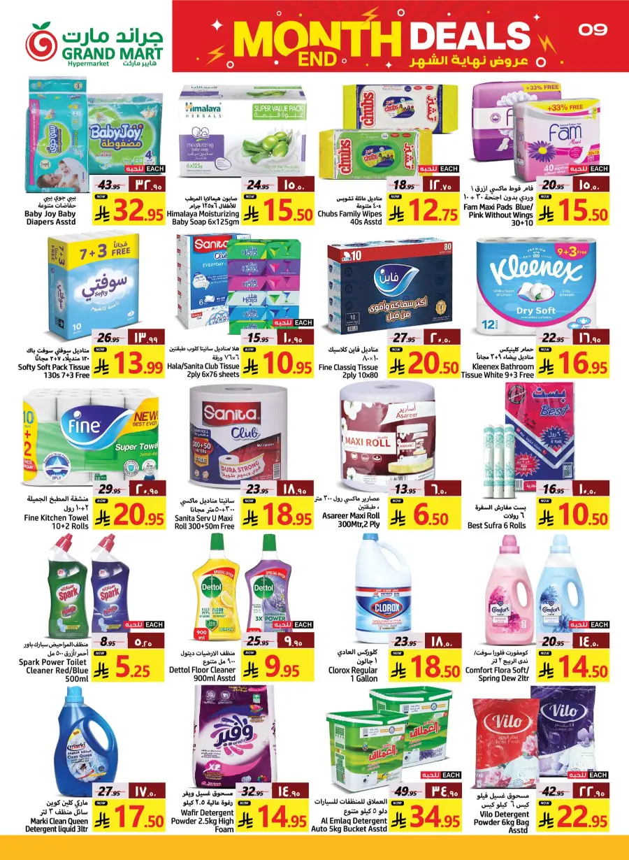 Month End Deals In Grand Mart Dammam