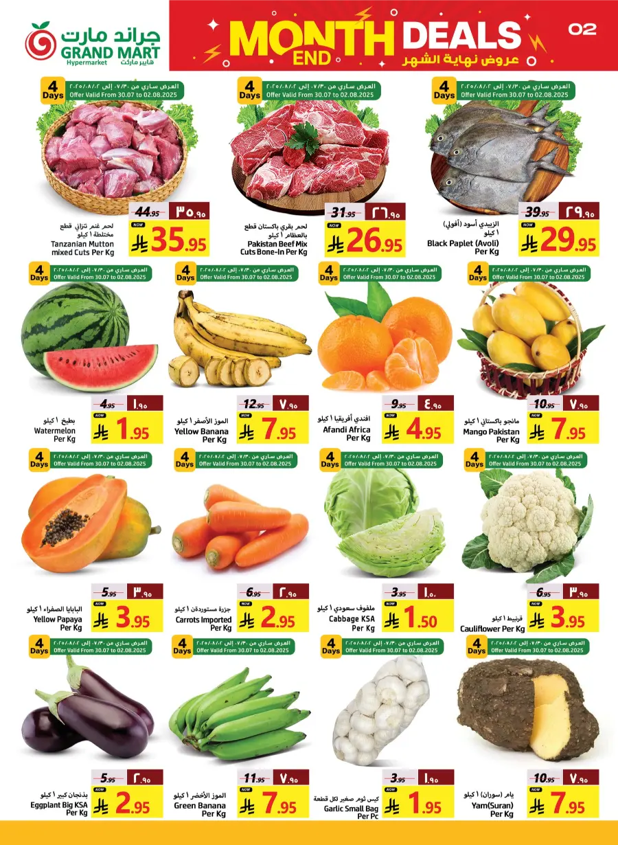 Month End Deals In Grand Mart Dammam