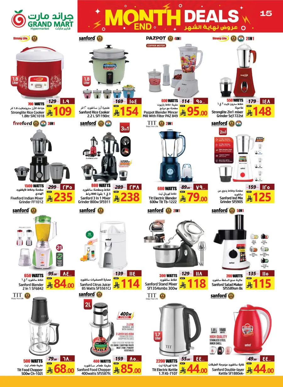 Month End Deals In Grand Mart Dammam
