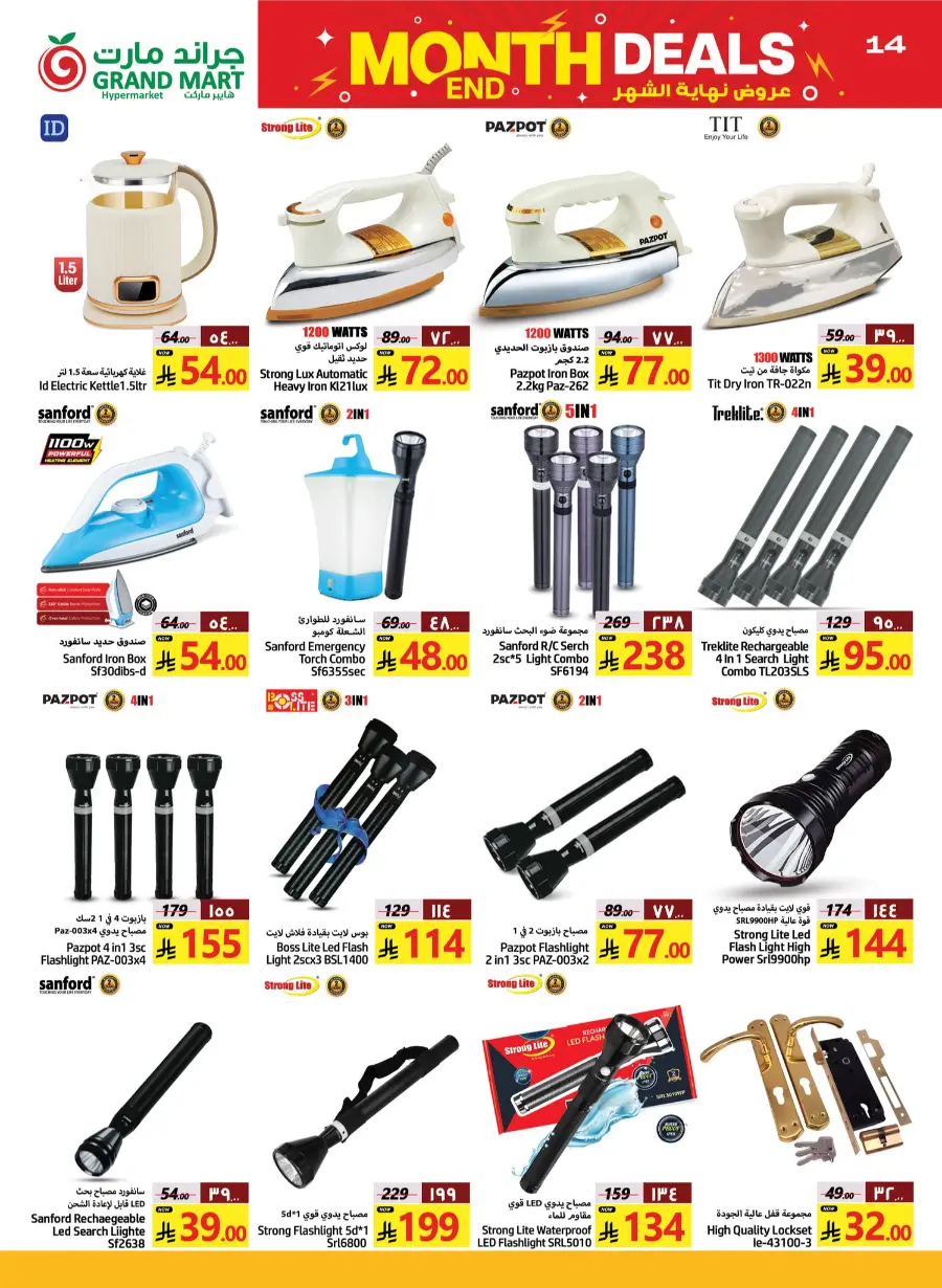 Month End Deals In Grand Mart Dammam