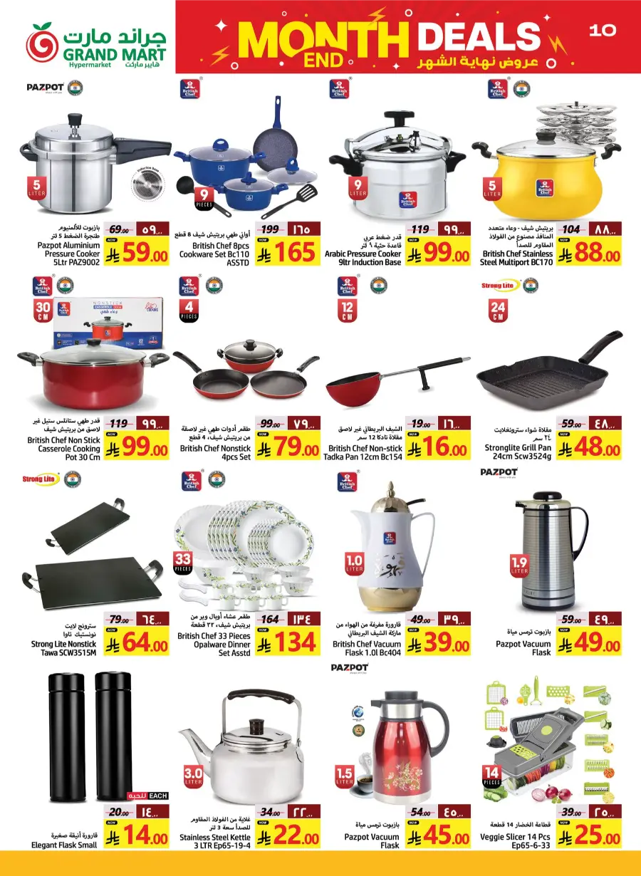 Month End Deals In Grand Mart Dammam