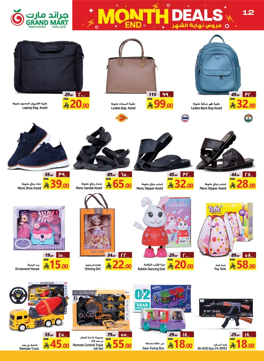 Month End Deals In Grand Mart Dammam