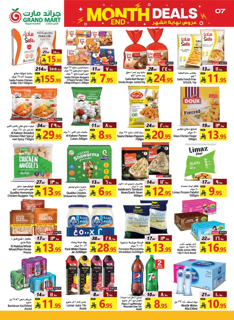 Month End Deals In Grand Mart Dammam