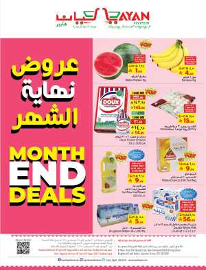 Month End Deals In Layan Hypermarket Dammam