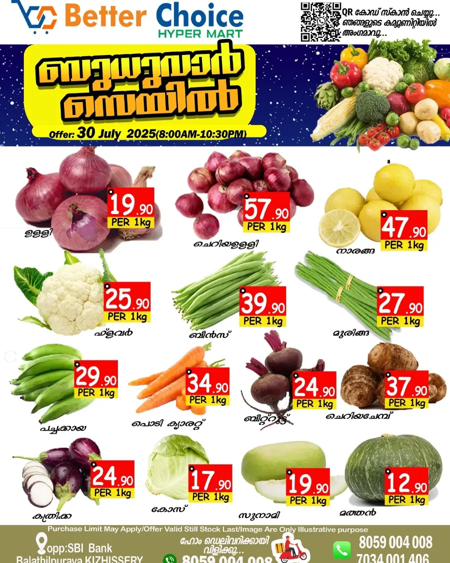 Wednesday Deals In Better Choice Malappuram