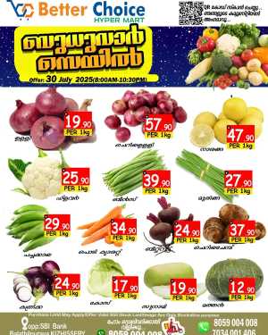 Wednesday Deals In Better Choice Malappuram