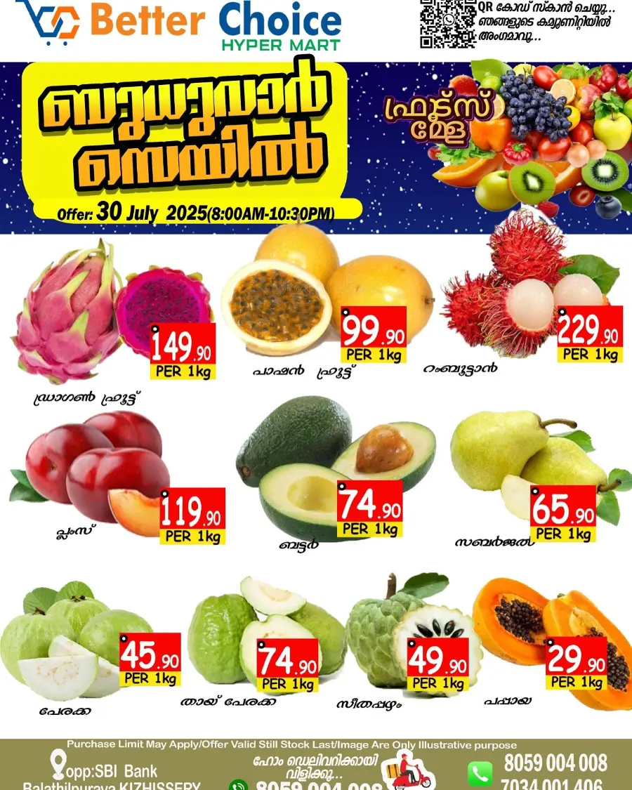 Wednesday Deals In Better Choice Malappuram
