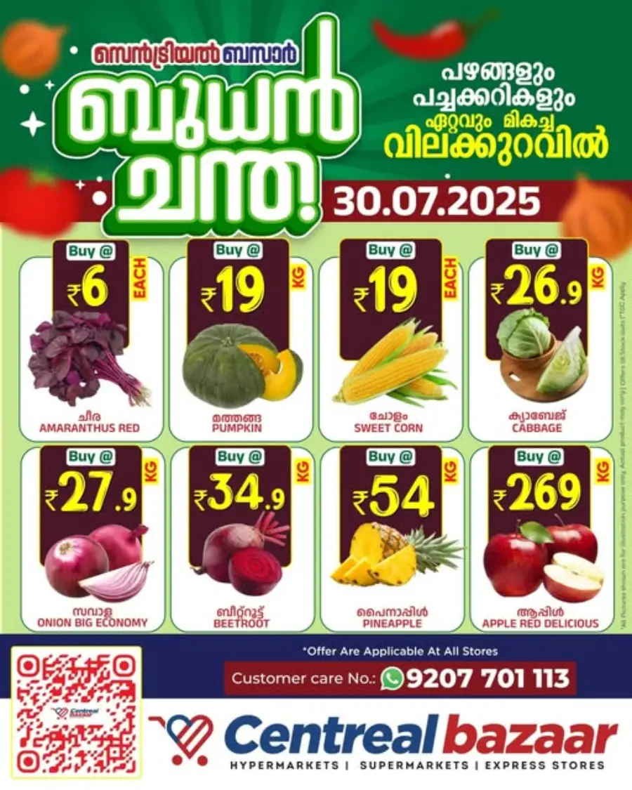 Wednesday Deals In Centreal Bazaar undefined
