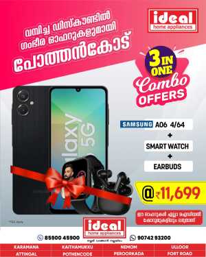 Combo Offers In Ideal Home Appliances Trivandrum