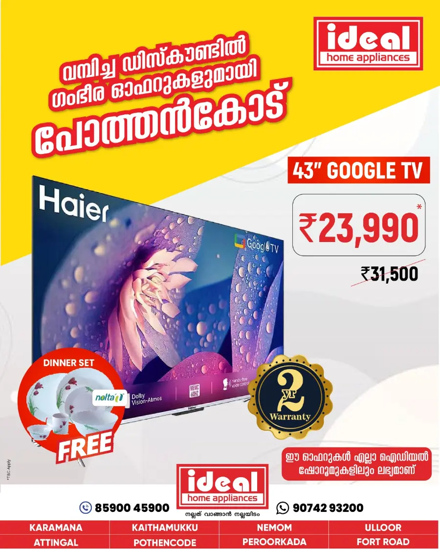 Combo Offers In Ideal Home Appliances Trivandrum