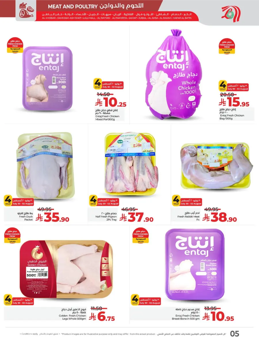 Fresh Deals In Lulu Hypermarket Dammam