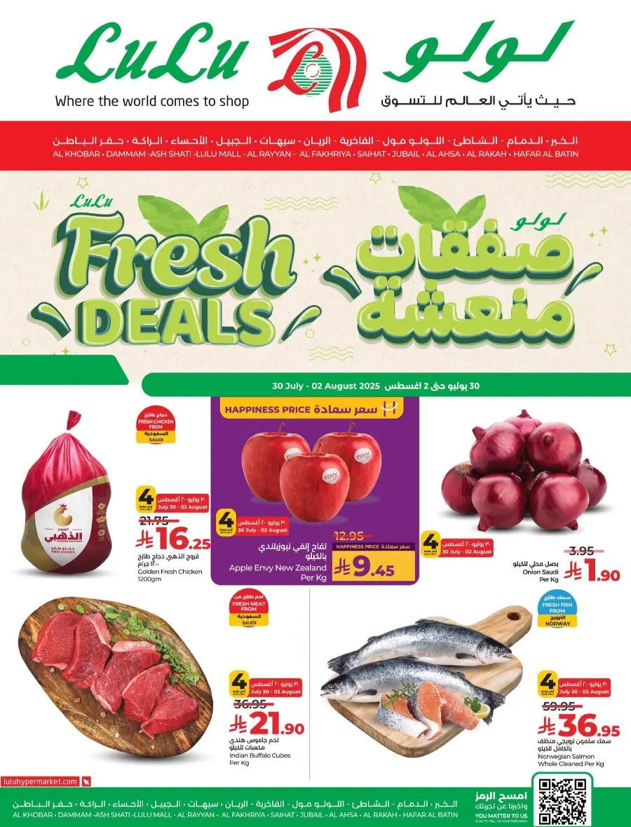 Fresh Deals In Lulu Hypermarket Dammam