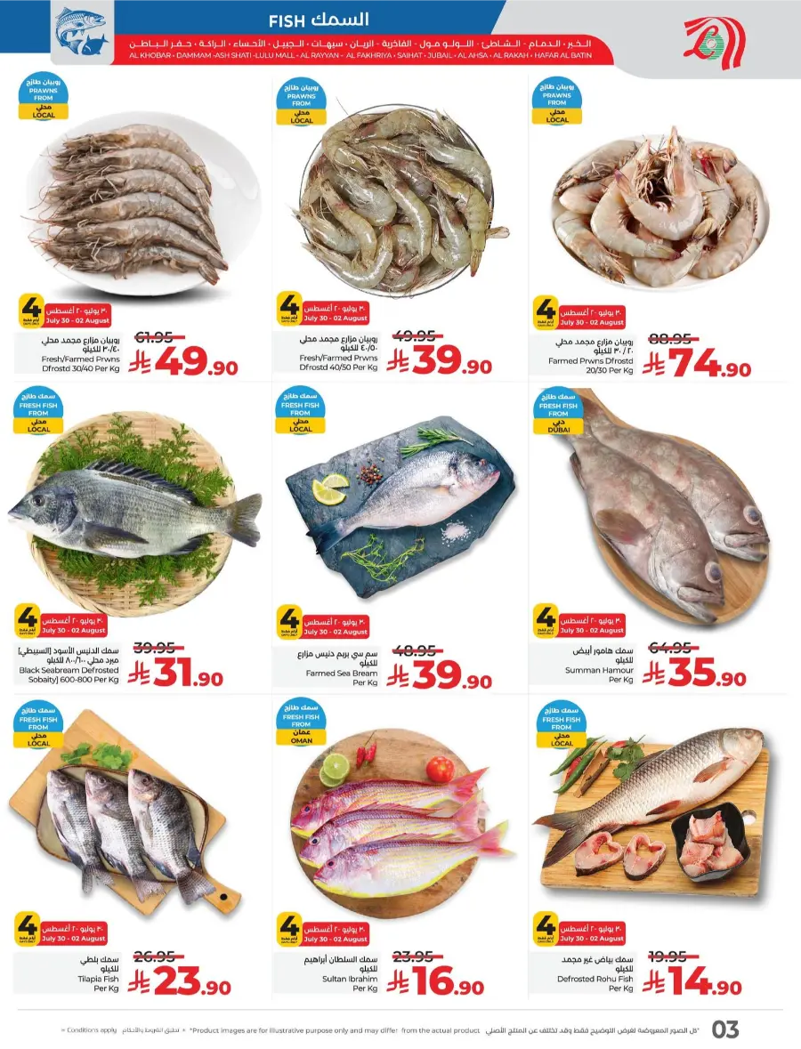Fresh Deals In Lulu Hypermarket Dammam