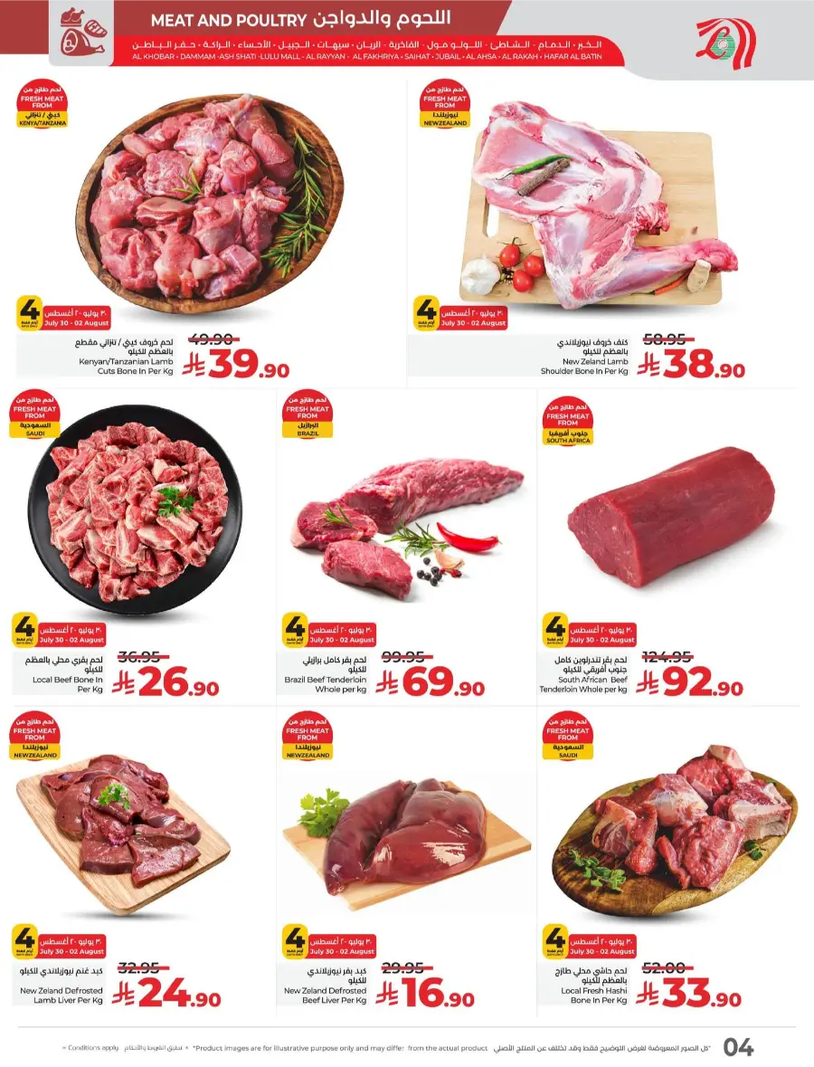 Fresh Deals In Lulu Hypermarket Dammam