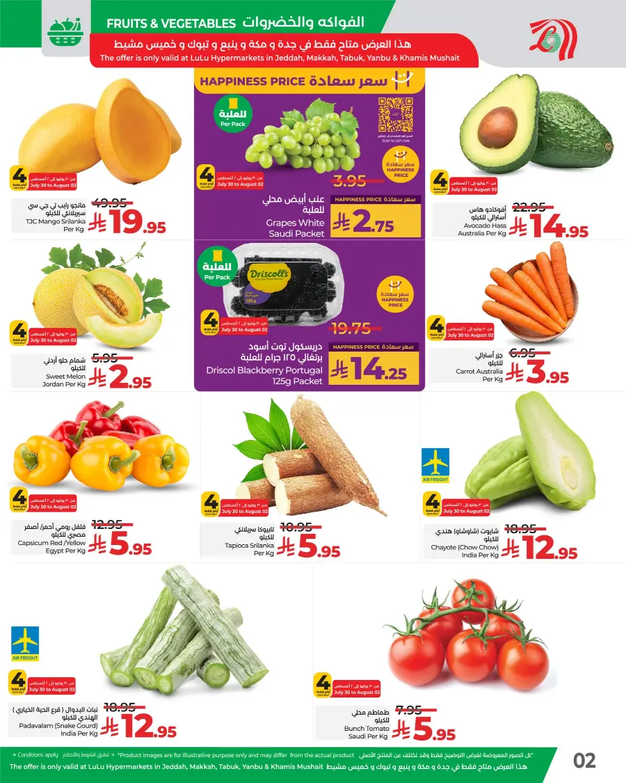 Fresh Deals In Lulu Hypermarket Yanbu