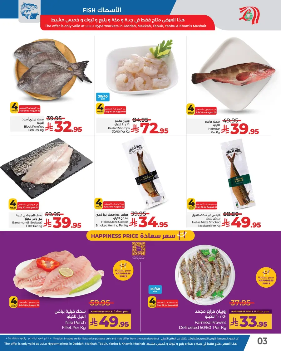 Fresh Deals In Lulu Hypermarket Yanbu