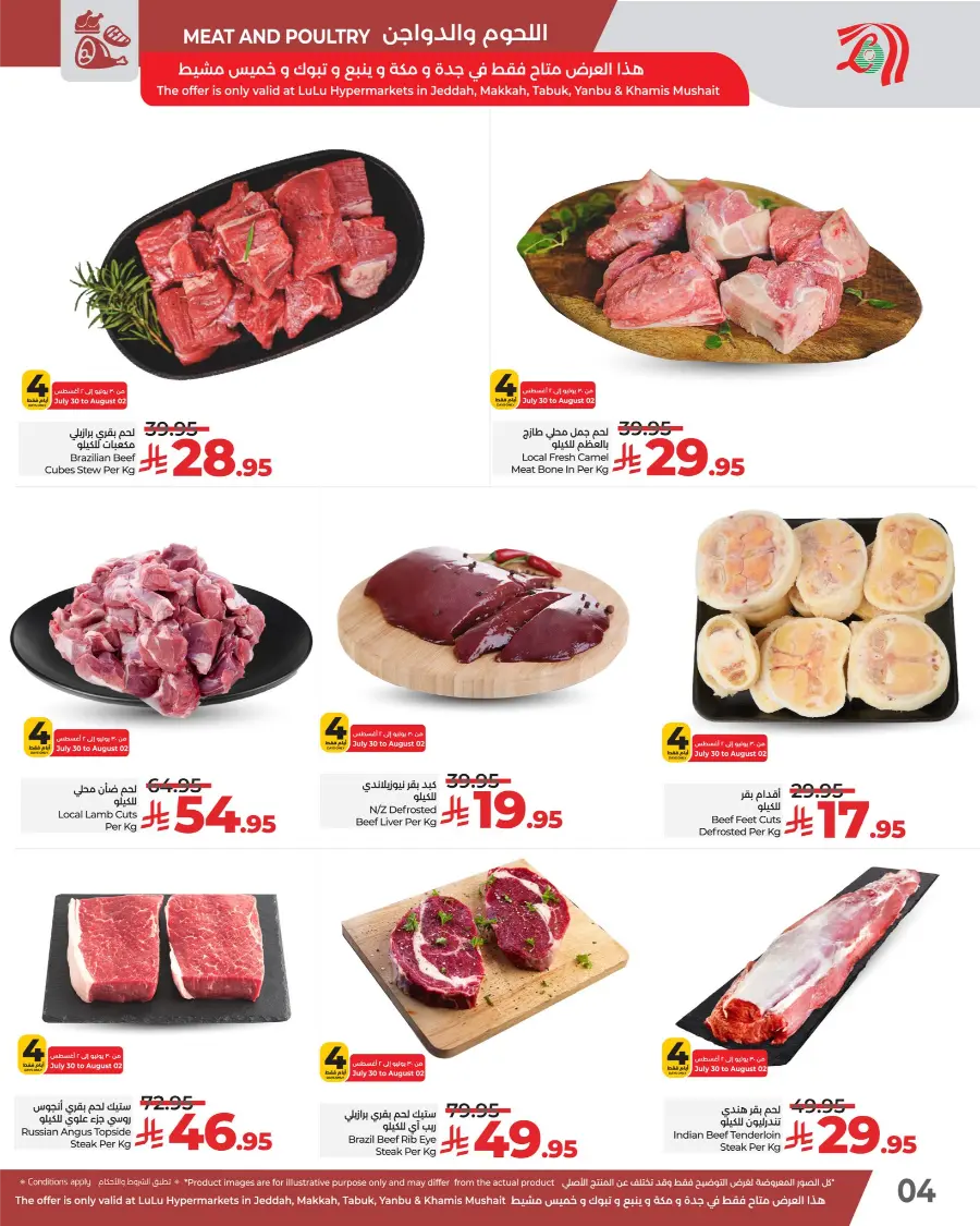 Fresh Deals In Lulu Hypermarket Yanbu