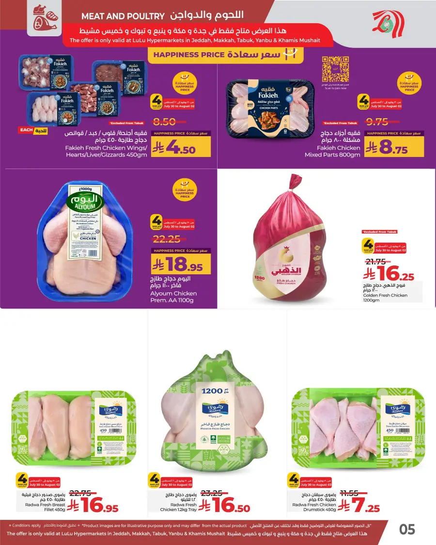 Fresh Deals In Lulu Hypermarket Yanbu