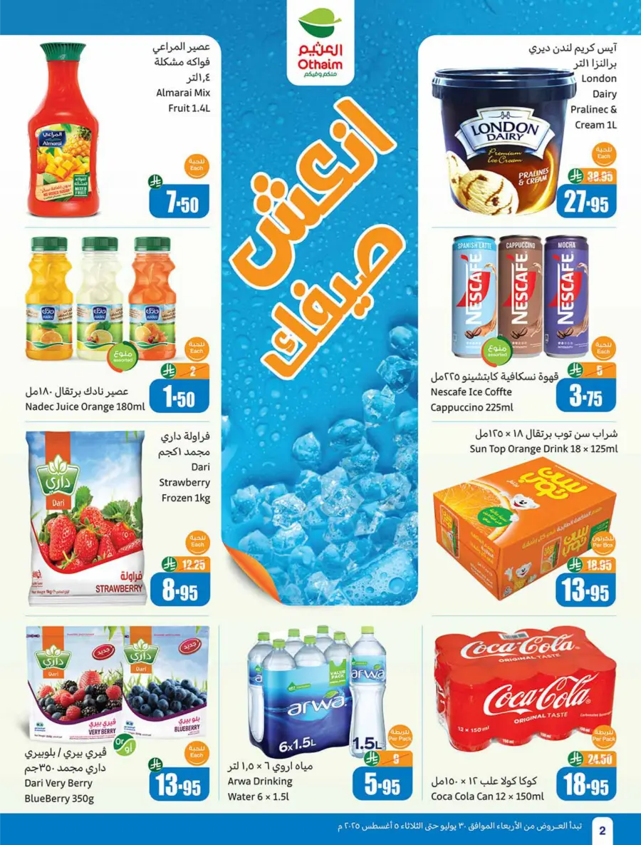 Weekly Offers – Shop Now! In Othaim Market Buraidah