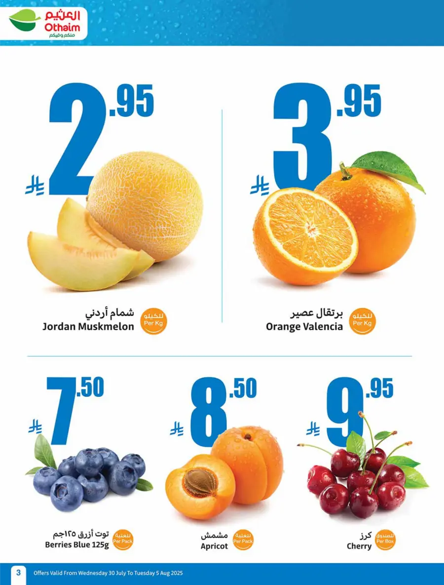 Weekly Offers – Shop Now! In Othaim Market Buraidah