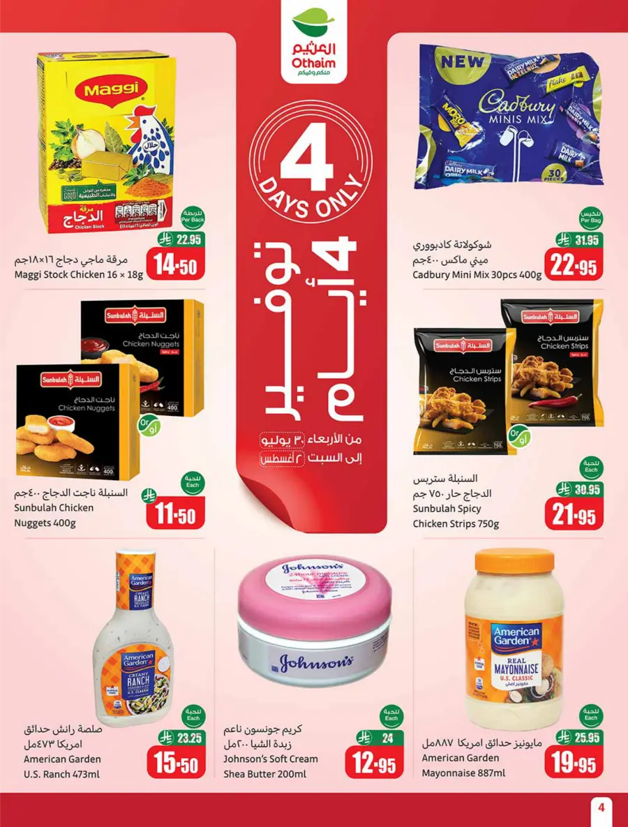 Weekly Offers – Shop Now! In Othaim Market Buraidah