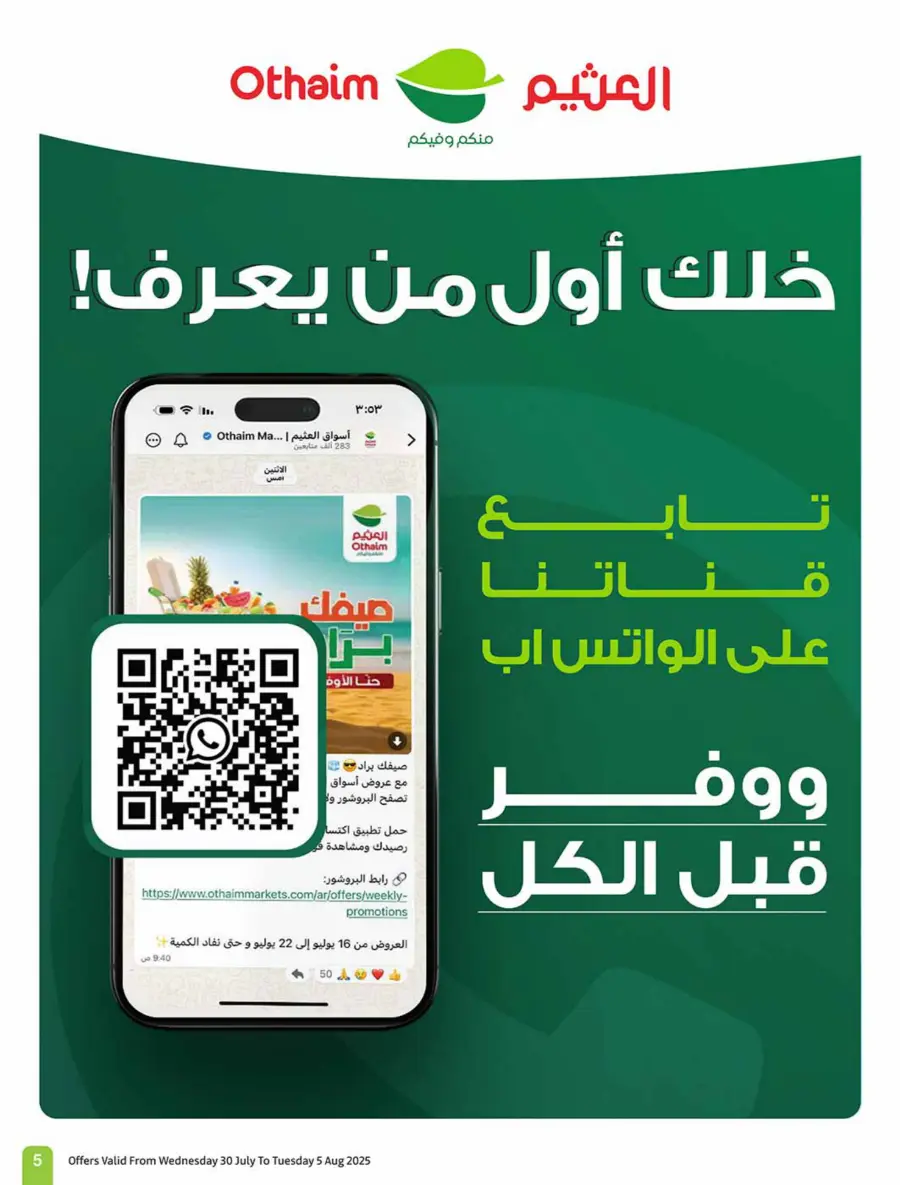 Weekly Offers – Shop Now! In Othaim Market Buraidah