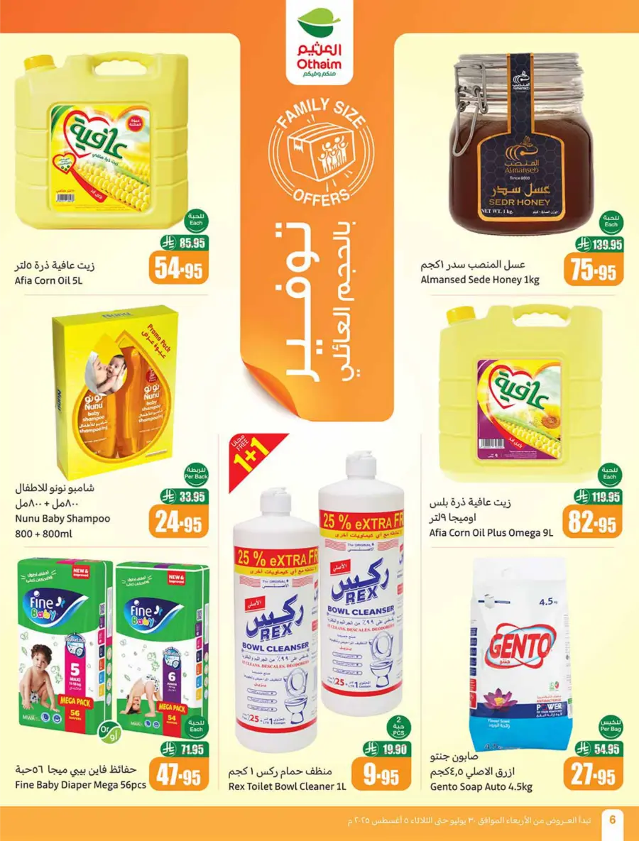 Weekly Offers – Shop Now! In Othaim Market Buraidah