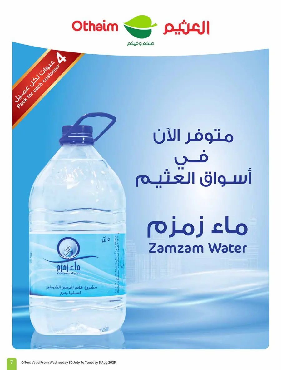 Weekly Offers – Shop Now! In Othaim Market Buraidah