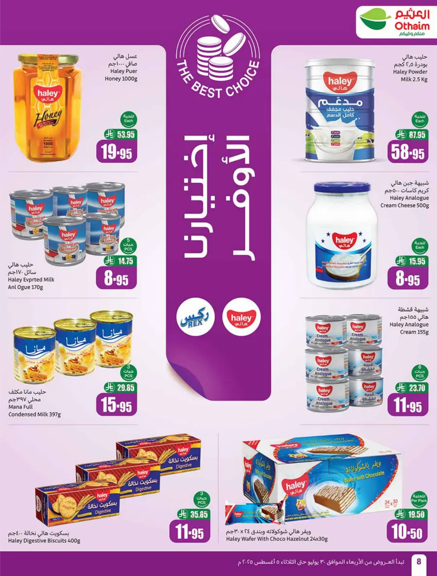 Weekly Offers – Shop Now! In Othaim Market Buraidah
