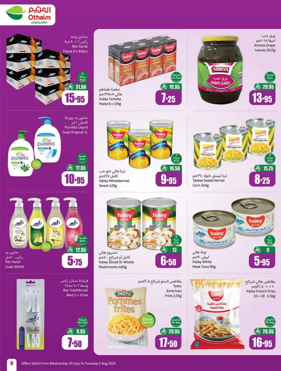 Weekly Offers – Shop Now! In Othaim Market Buraidah