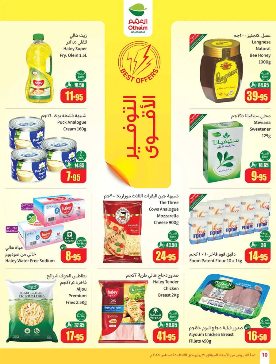 Weekly Offers – Shop Now! In Othaim Market Buraidah