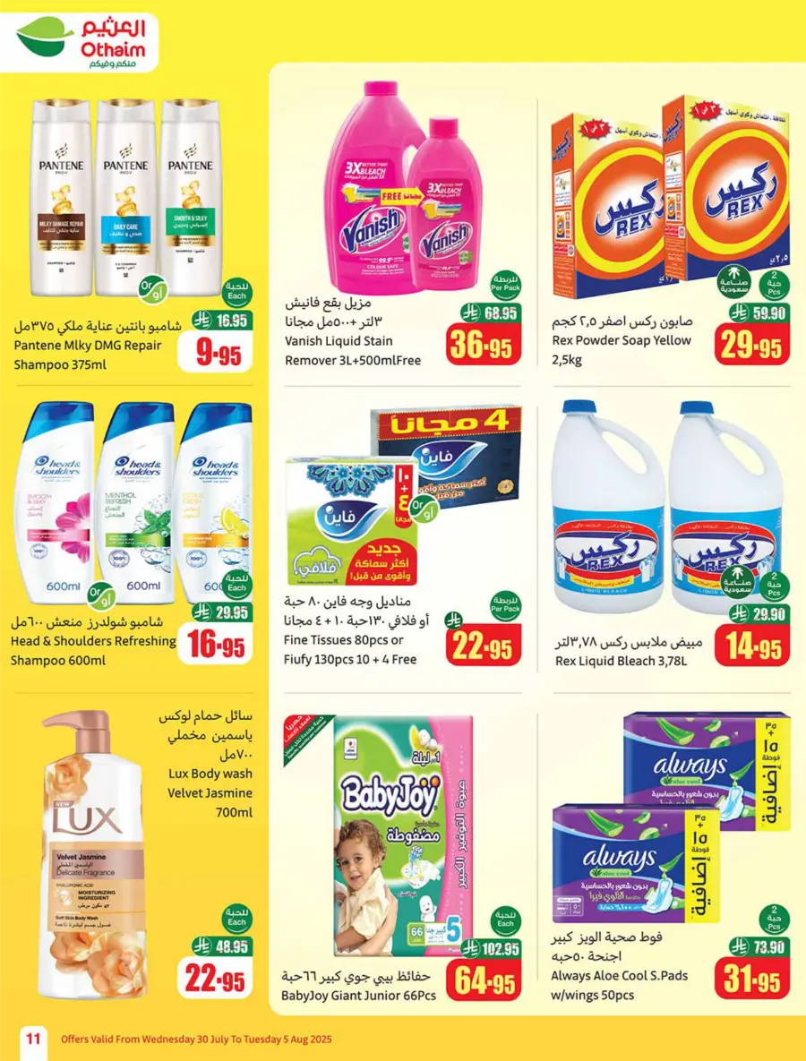 Weekly Offers – Shop Now! In Othaim Market Buraidah