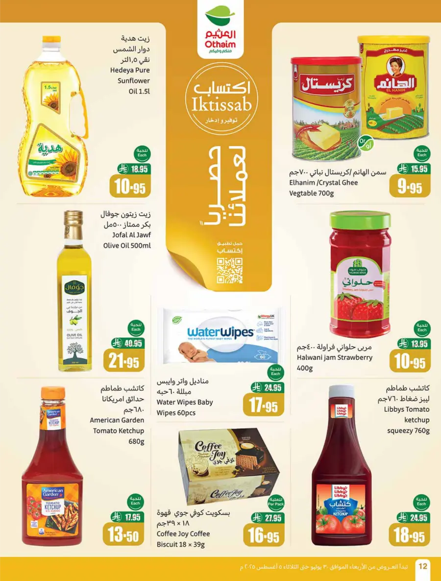Weekly Offers – Shop Now! In Othaim Market Buraidah