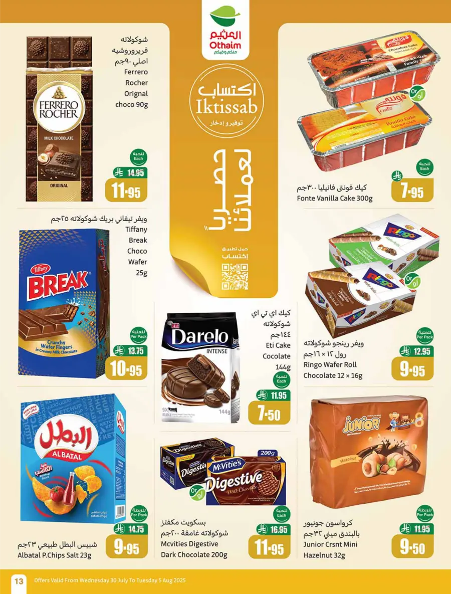 Weekly Offers – Shop Now! In Othaim Market Buraidah