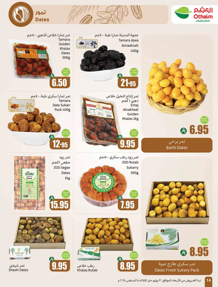 Weekly Offers – Shop Now! In Othaim Market Buraidah