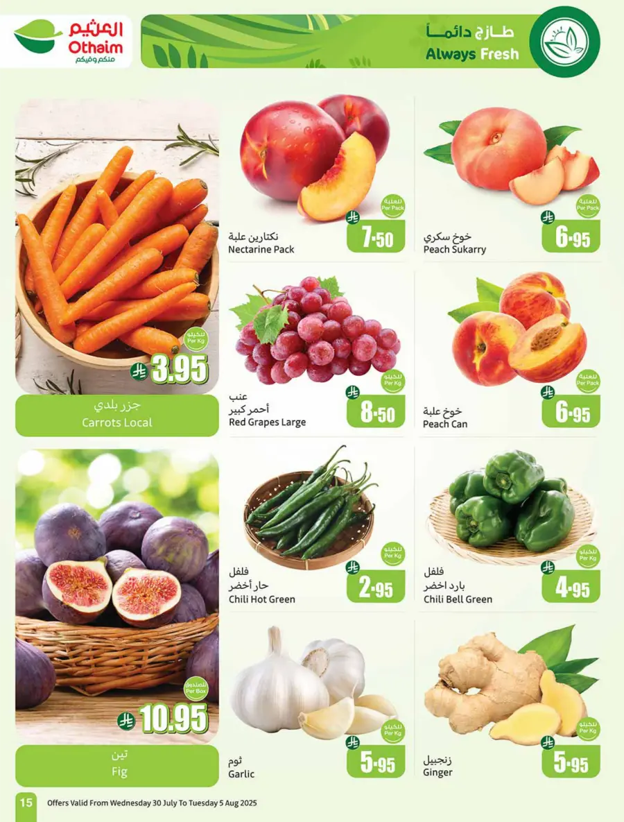 Weekly Offers – Shop Now! In Othaim Market Buraidah