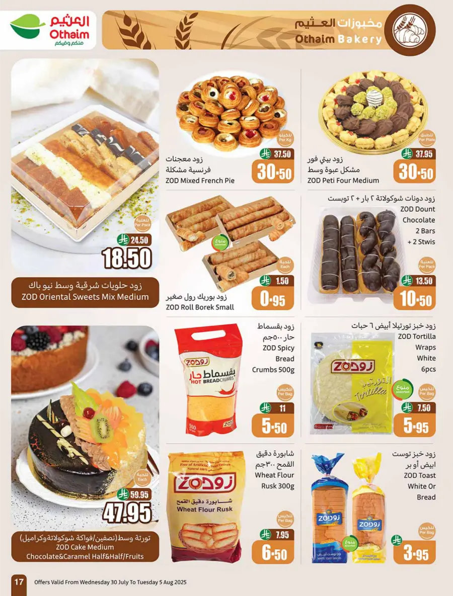 Weekly Offers – Shop Now! In Othaim Market Buraidah