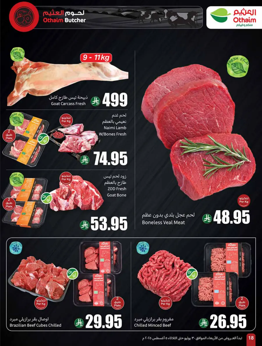 Weekly Offers – Shop Now! In Othaim Market Buraidah