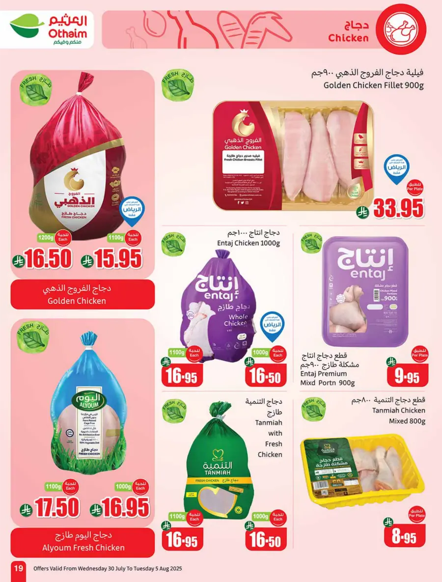 Weekly Offers – Shop Now! In Othaim Market Buraidah