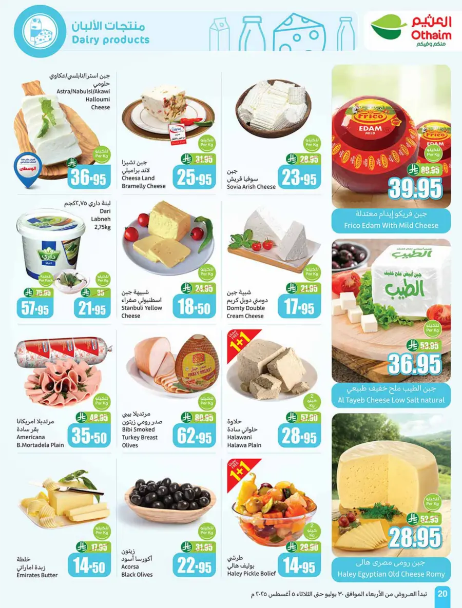 Weekly Offers – Shop Now! In Othaim Market Buraidah