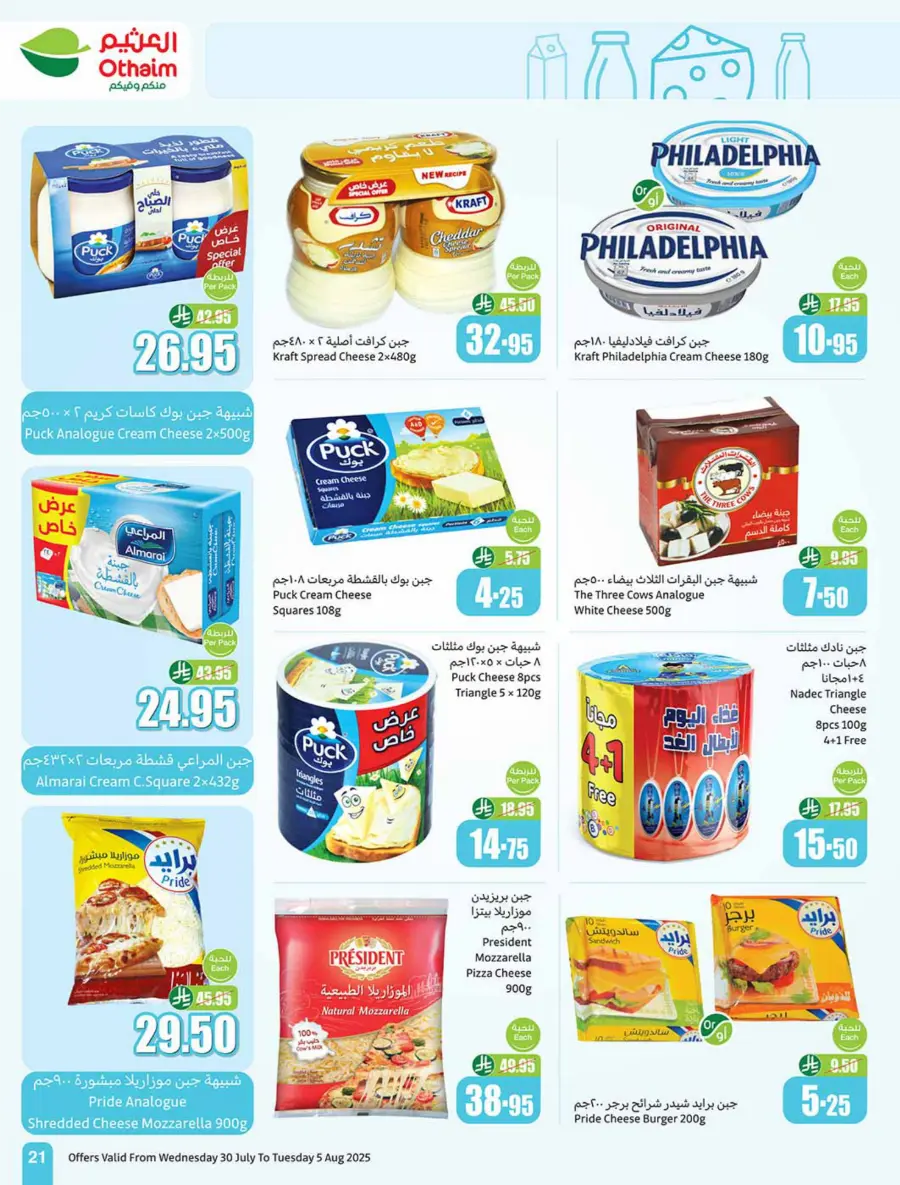 Weekly Offers – Shop Now! In Othaim Market Buraidah