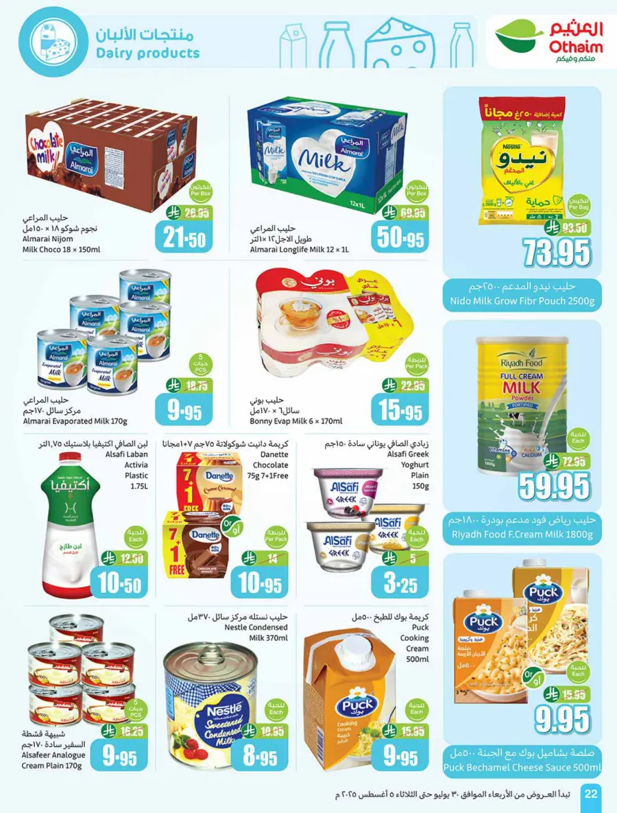 Weekly Offers – Shop Now! In Othaim Market Buraidah