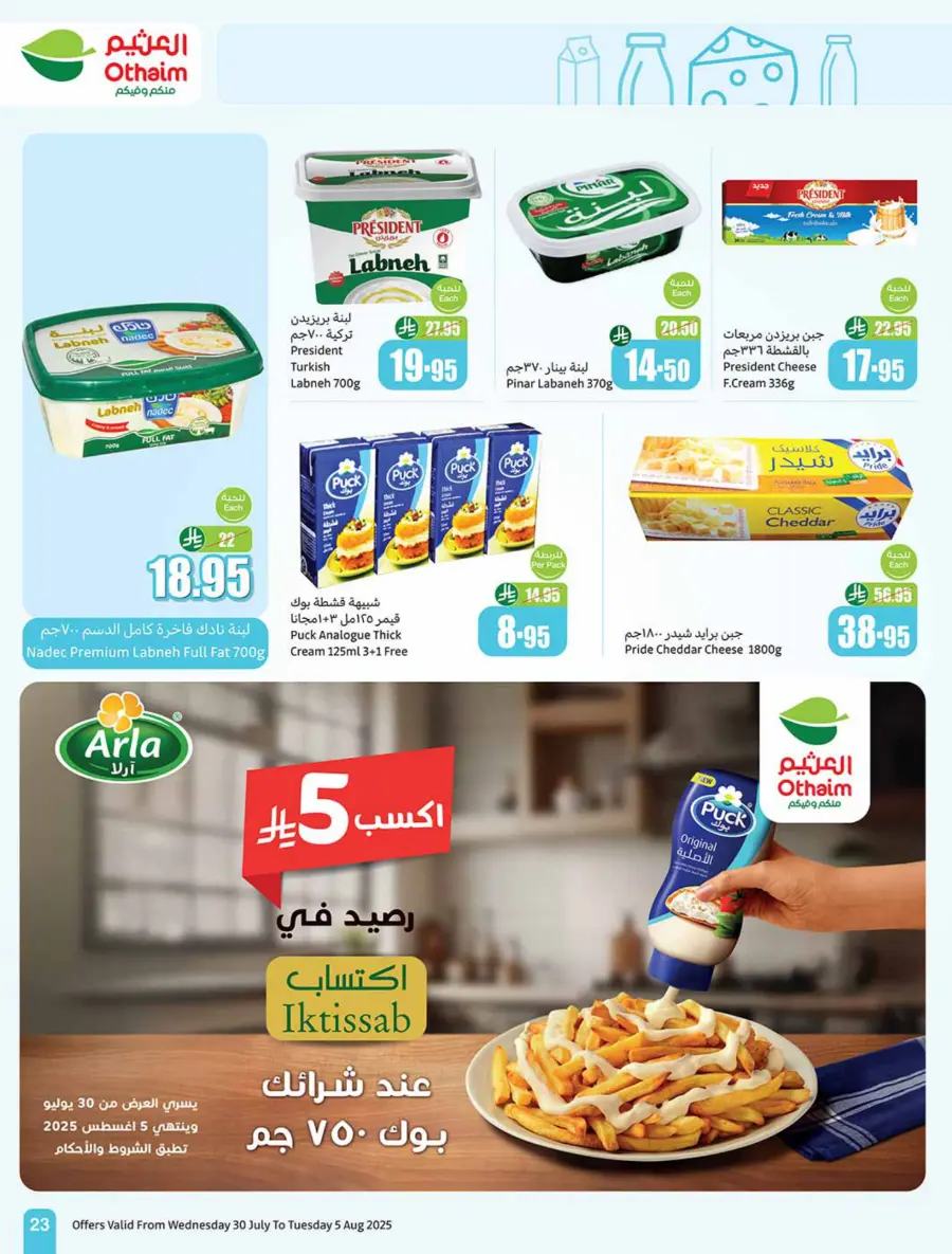 Weekly Offers – Shop Now! In Othaim Market Buraidah