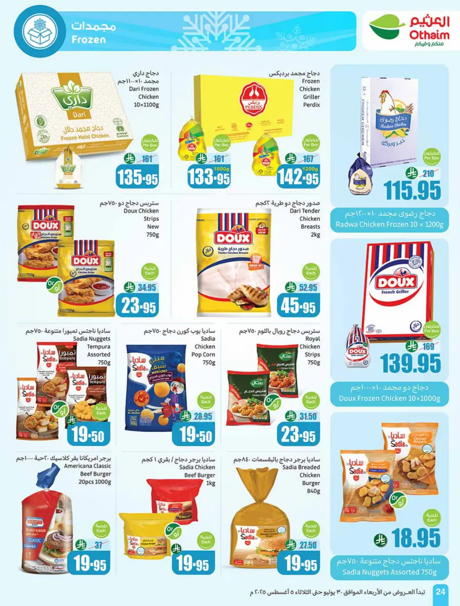 Weekly Offers – Shop Now! In Othaim Market Buraidah