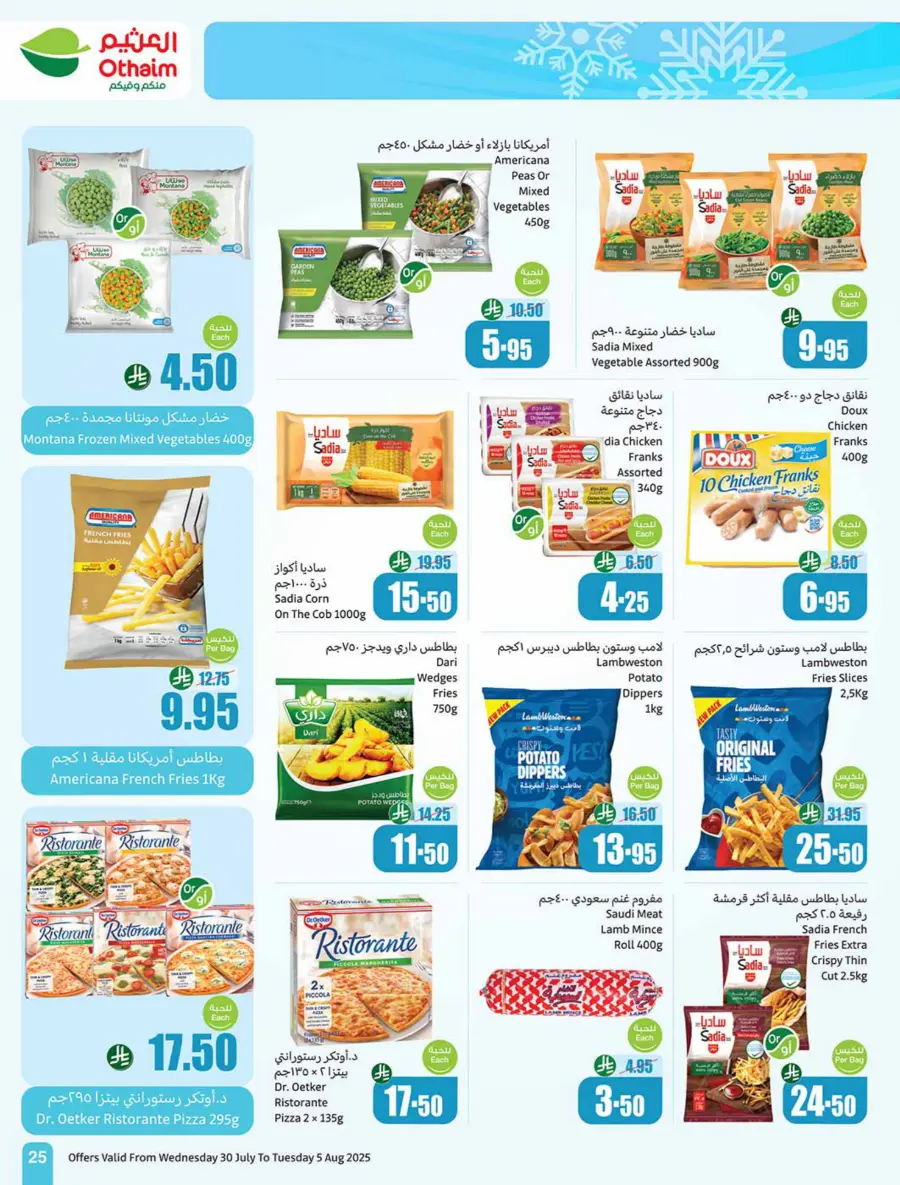 Weekly Offers – Shop Now! In Othaim Market Buraidah