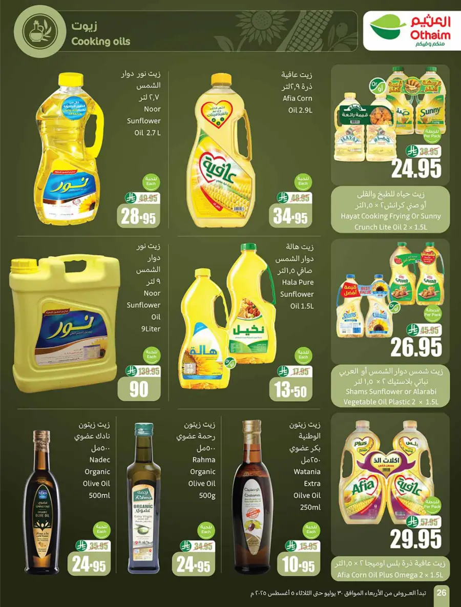 Weekly Offers – Shop Now! In Othaim Market Buraidah