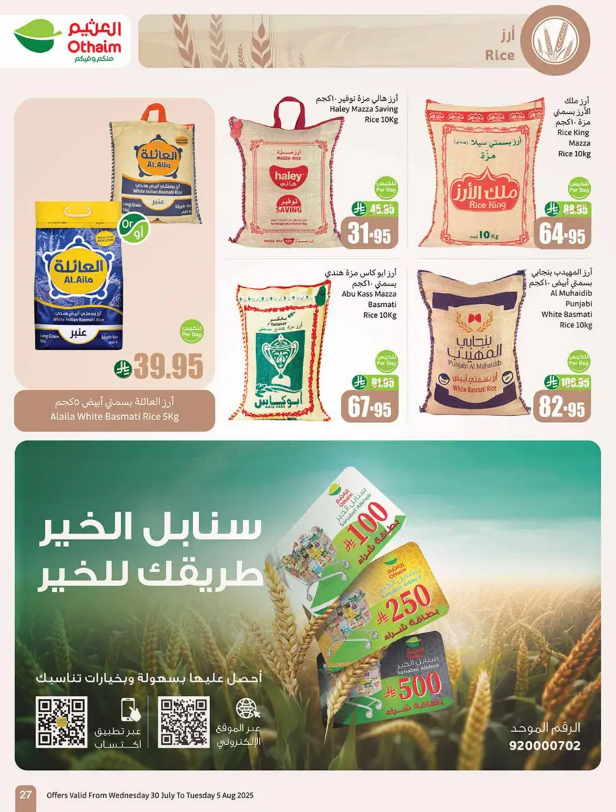 Weekly Offers – Shop Now! In Othaim Market Buraidah