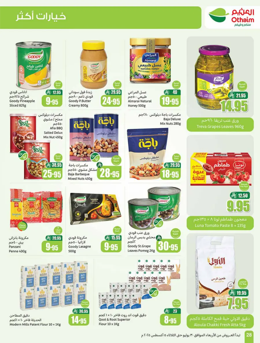 Weekly Offers – Shop Now! In Othaim Market Buraidah