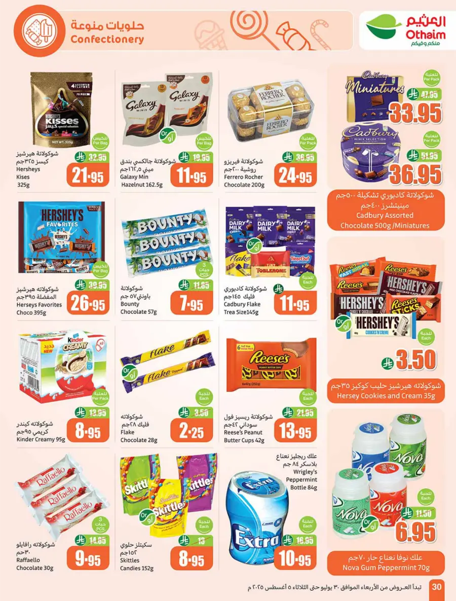 Weekly Offers – Shop Now! In Othaim Market Buraidah