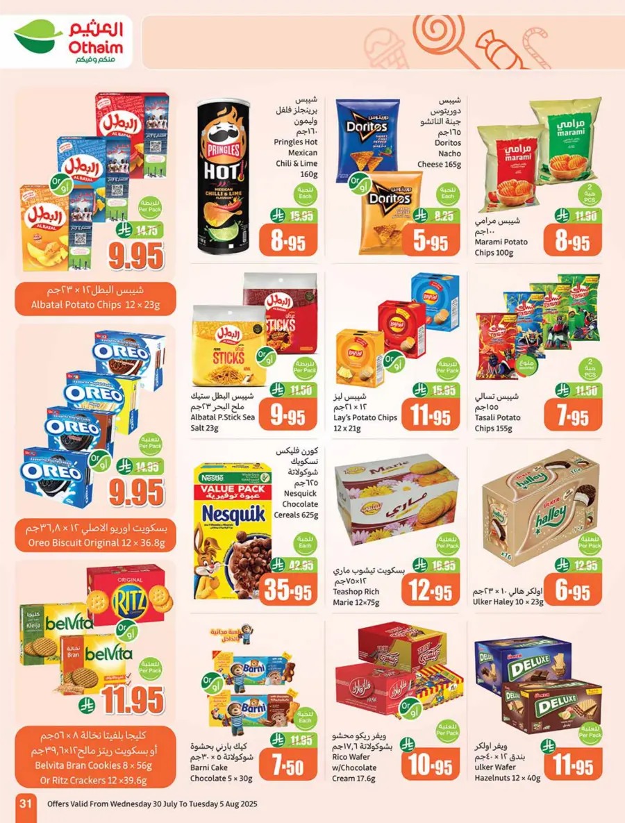 Weekly Offers – Shop Now! In Othaim Market Buraidah